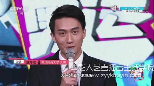 趙羚淞在CCTV5《一起說奧運》 主持人大賽中獲得優異成績.jpg