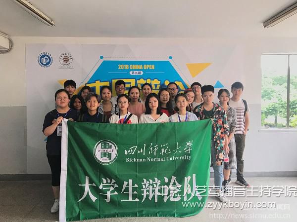 四川師范大學(xué)大學(xué)生辯論隊(duì)合影留念.jpg