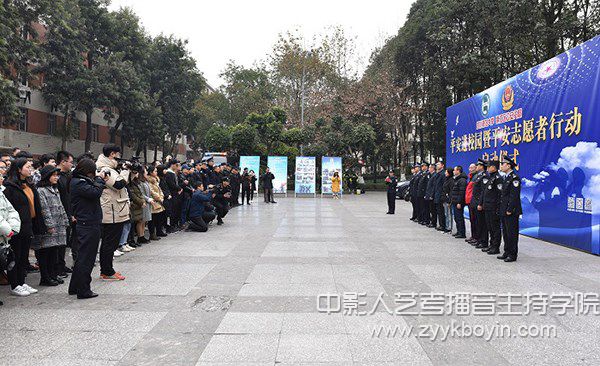 平安進校園暨平安志愿者行動啟動儀式現場