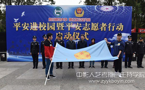 錦江區公安分局黨委委員、副局長宋德友致辭