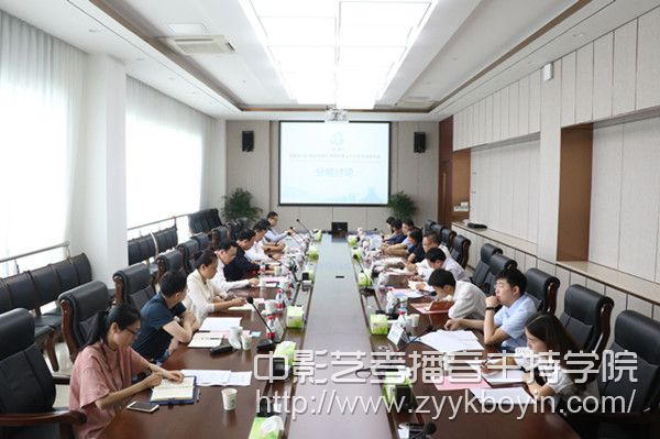 省（區）屬綜合性藝術院校第二十三次交流協作會.jpg