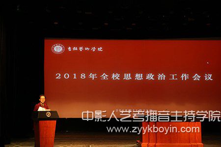 吉林藝術學院宣傳部副部長趙賾勱發(fā)言
