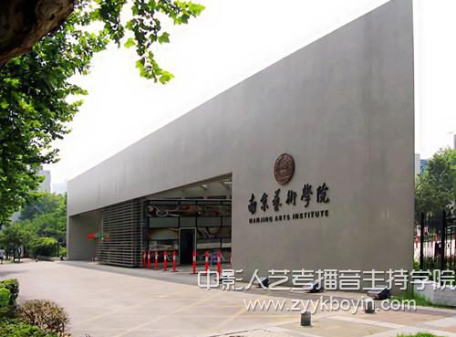 南京藝術學院.jpg