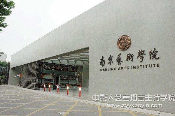南京藝術學院.jpg