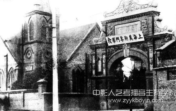 南京藝術學院舊照.jpg