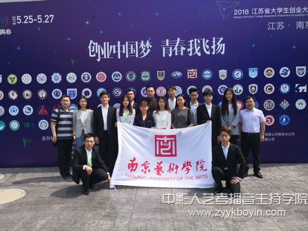 南藝入圍省賽決賽的團隊合影.jpg