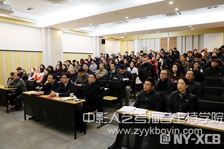 南藝會議現(xiàn)場
