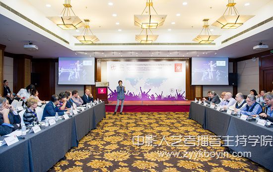 ITI/UNESCO國際表演藝術高等院校聯盟代表大會第二次擴大會議現場