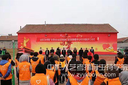 山藝繪墻開工儀式