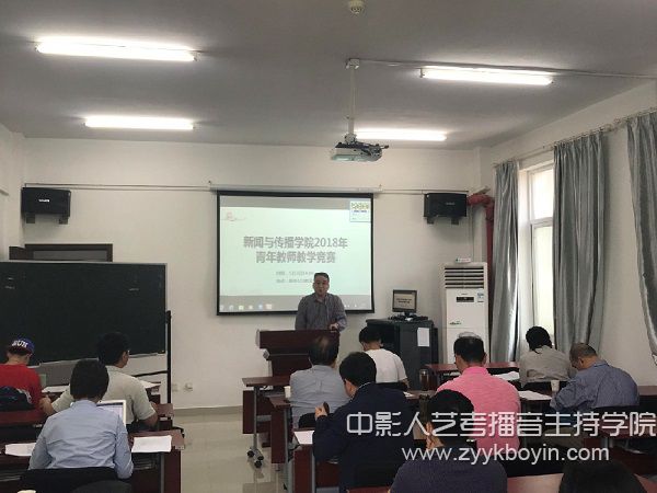 武大新聞與傳播學院舉辦青年教師教學競賽系列活動.jpg