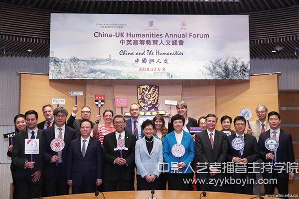 武漢大學組團參加中英高等教育人文峰會