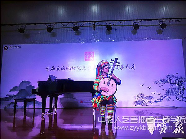 首屆云南風(fēng)格器樂(lè)作品創(chuàng)作與演奏大賽2