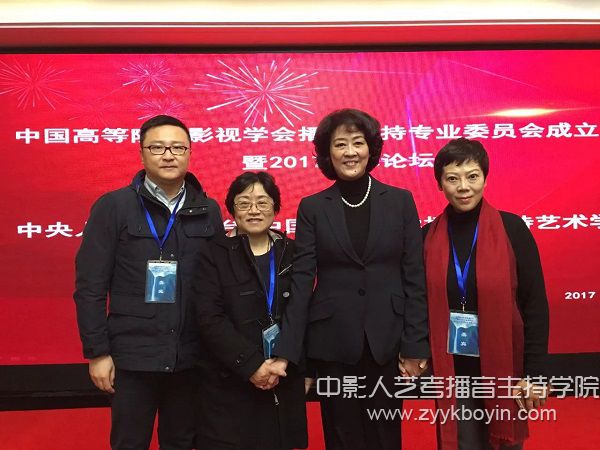 與中國高等院校影視學會播音主持專業委員會主任委員、中國傳媒大學播音主持藝術學院院長魯景超教授合影.jpg