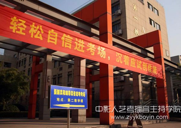 編導、攝影專業考試地點：浙傳第一、第二教學樓.jpg