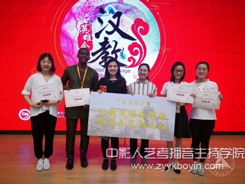中傳漢語國(guó)際教育專業(yè)碩士生參賽“漢語英雄會(huì)”1.jpg