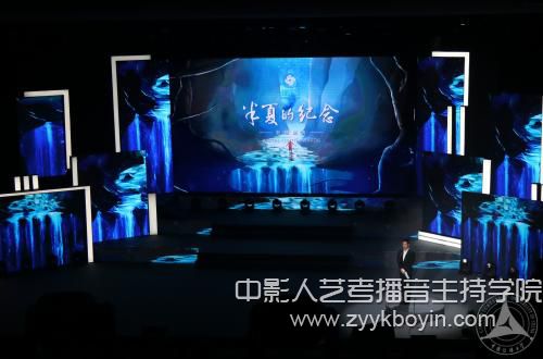 “星主頁(yè)·半夏的紀(jì)念”第十六屆北京（國(guó)際）大學(xué)生影像展晚會(huì).jpg
