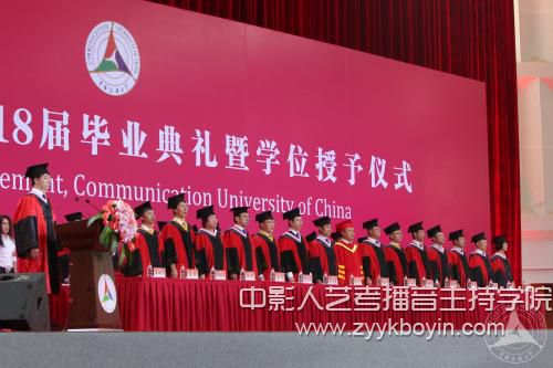 中國傳媒大學2018畢業(yè)典禮舉行.jpg