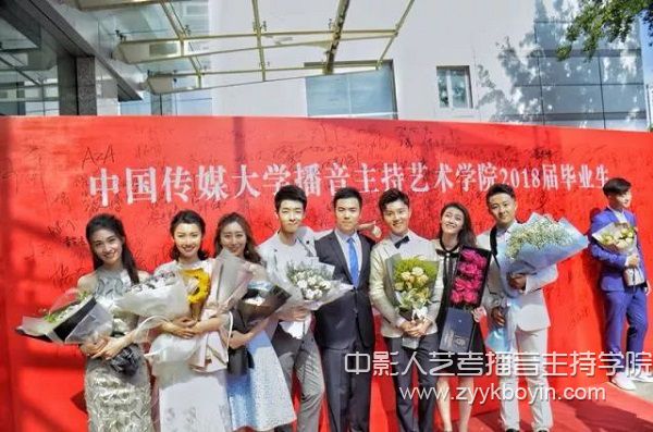 中國傳媒大學2018屆播音主持藝術學院畢業典禮現場.jpg