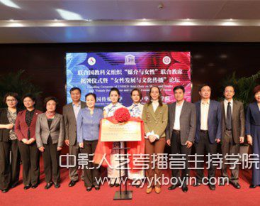 陳文申、Marielza Oliveira、牟虹、李明舜共同為聯(lián)合國教科文組織“媒介與女性”聯(lián)合教席揭牌