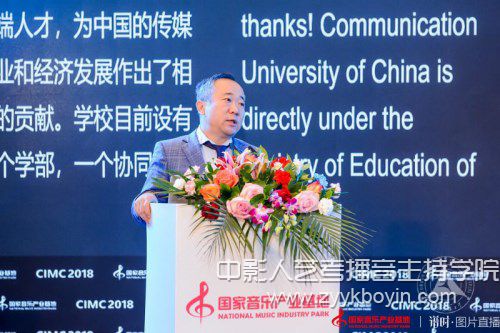 中國傳媒大學副校長段鵬