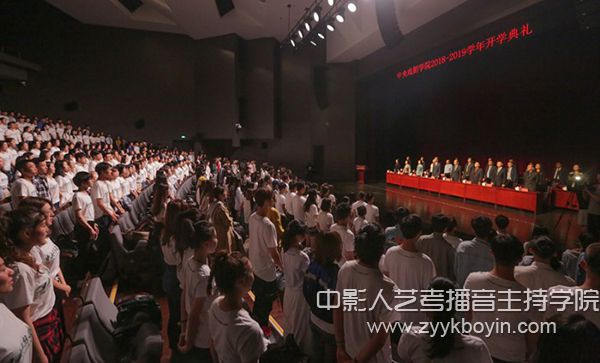 中戲開學典禮結尾